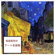 Amazon.co.jp: Edvard Munchエドヴァルド・ムンク絵画作品印刷